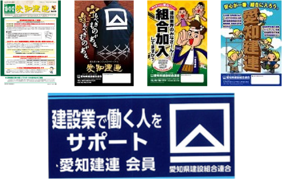 広報活動