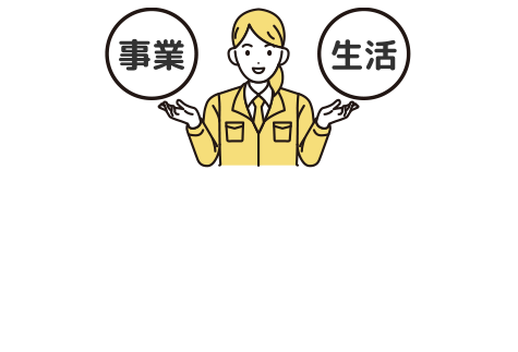 そなえる